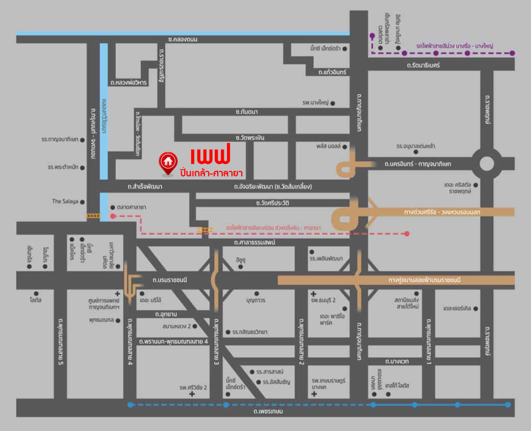 *****บ้านเดี่ยวมือสองย่านนนทบุรี โครงการ เพฟ ปิ่นเกล้า-ศาลายา เนื้อที่ 50.60 ตร.ว. พื้นที่ใช้สอย 215.3 ตร.ม. ฟังก์ชัน 5 ห้องนอน 3 ห้องน้ำ ที่จอดรถ 2 คัน แถมฟรี เครื่องปรับอากาศ เครื่องทำน้ำอุ่น โครงการตั้งบนทำเลแห่งการเดินทาง เชื่อมต่อถนนกาญจนาภิเษก และใกล้จุดขึ้นทางด่วน "ศรีรัช"
